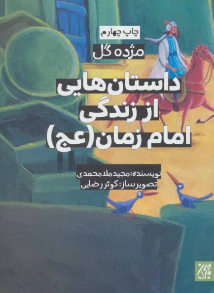 کتاب نوجوان